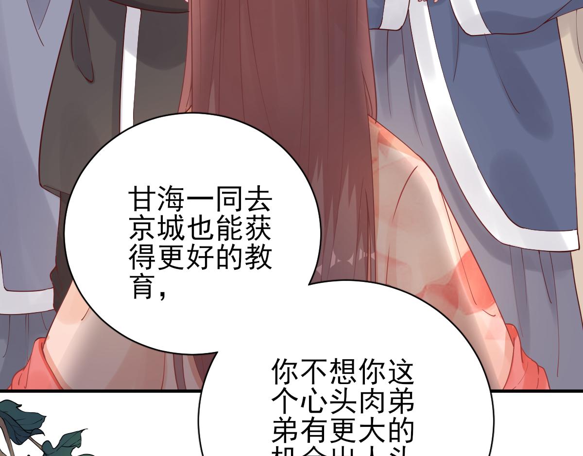 第75话提议81