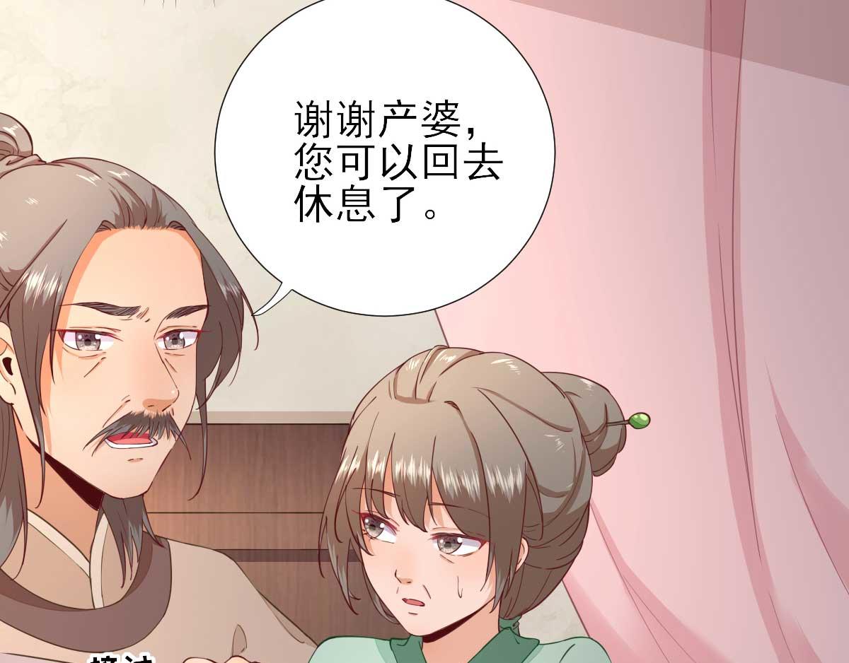 第62话生了个闺女？66