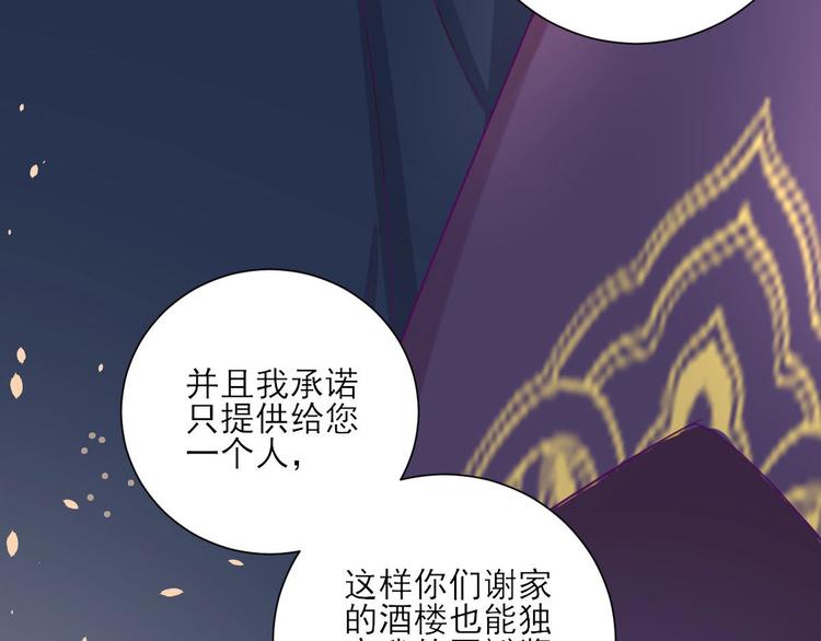 第30话  因祸得福96