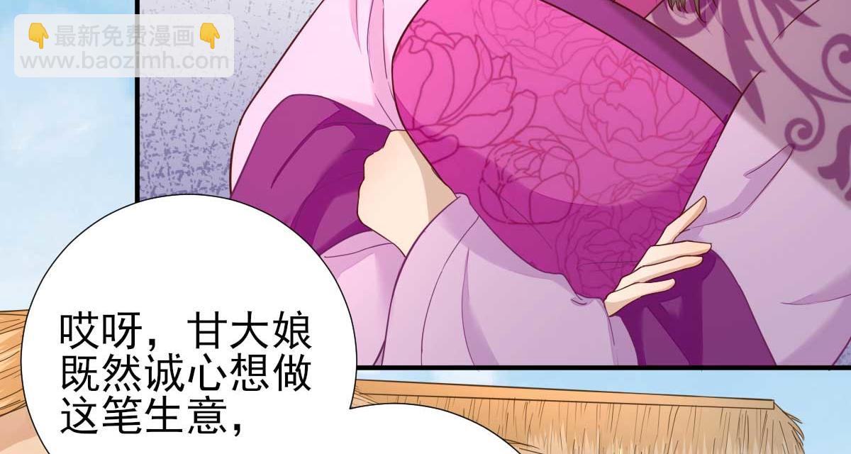第51话阴谋79