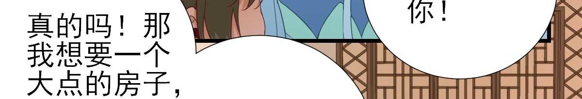 第57话姐夫？51