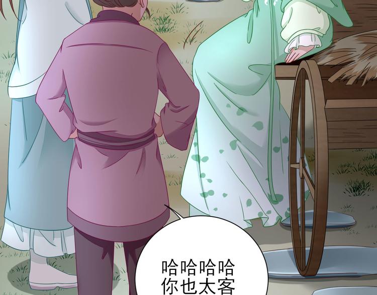 第27话  他心动了吗？102