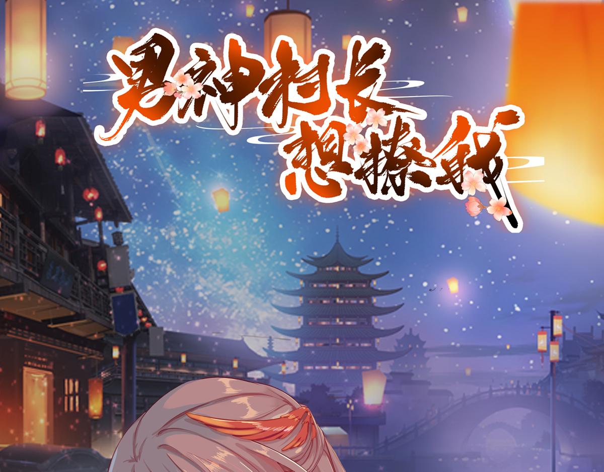 第76话拆穿戚国公99
