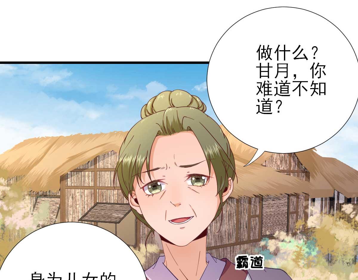 第60话甘氏作祟7