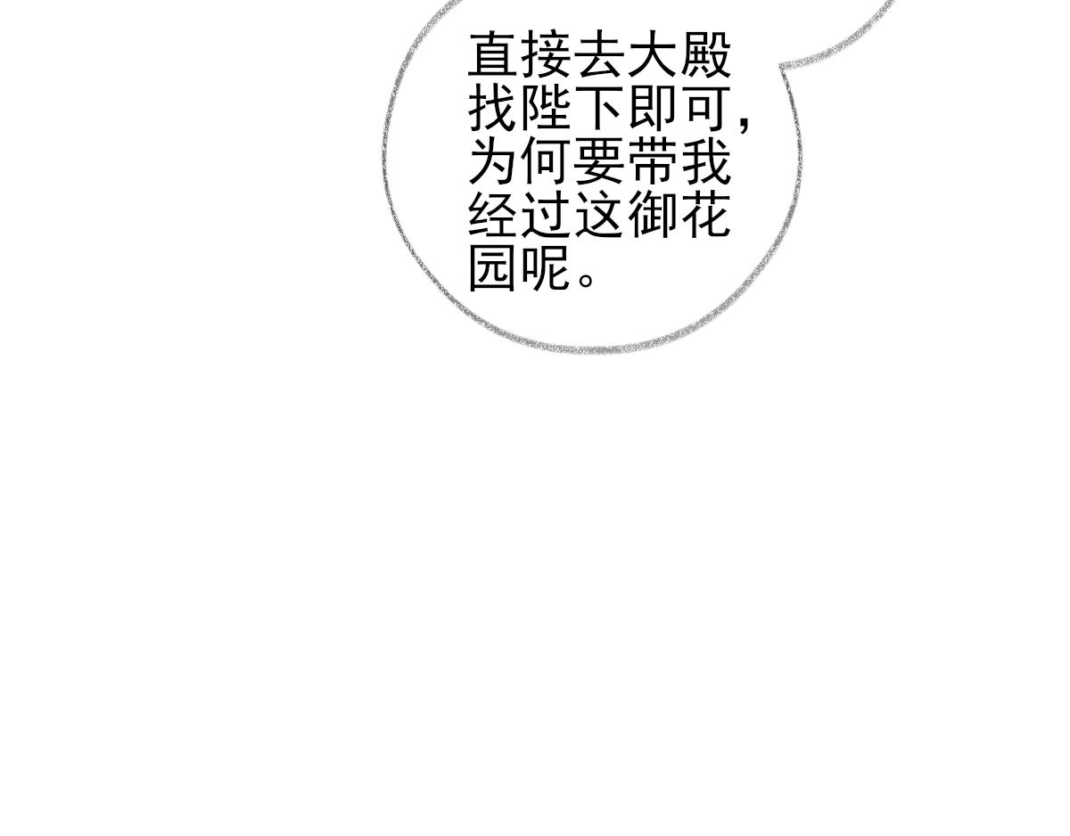 第77话静宁公主20