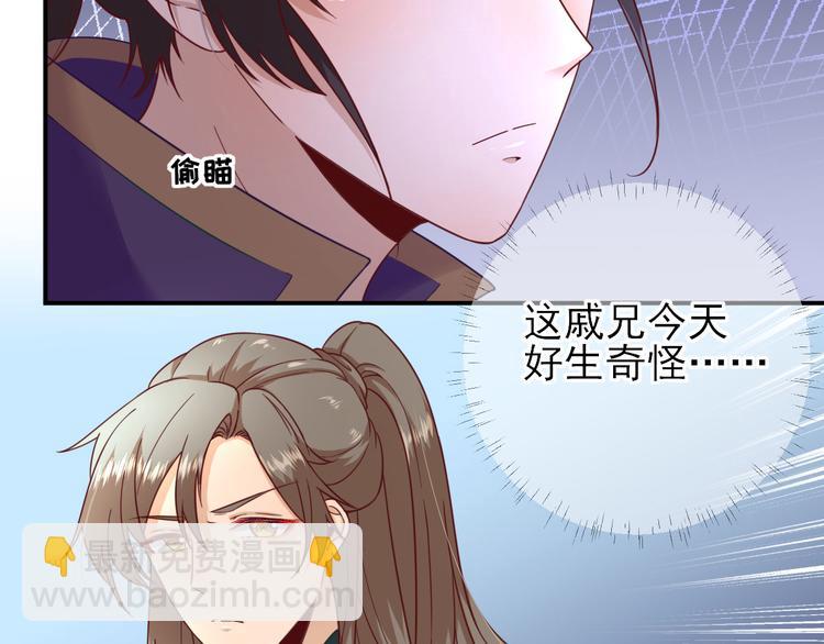 第33话  别扭的村长54