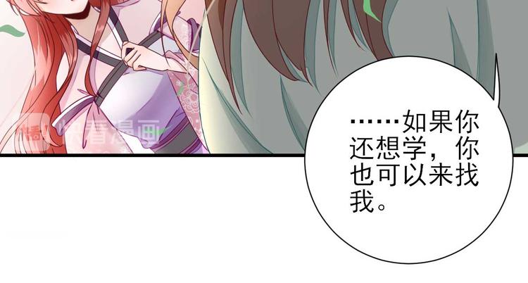 第20话  村长脸红了88
