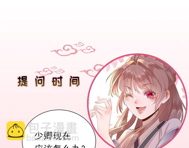 第37话  醋王少卿100