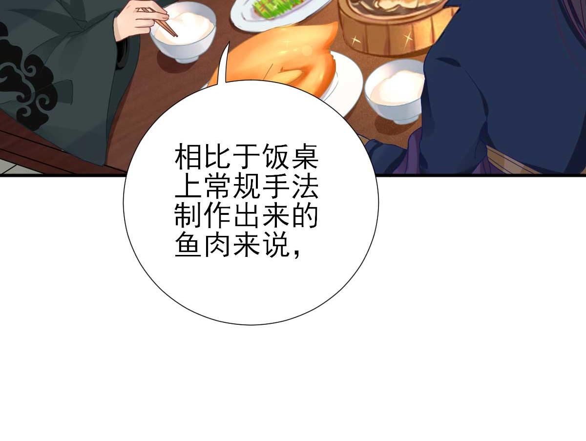 第46话推销新吃食19