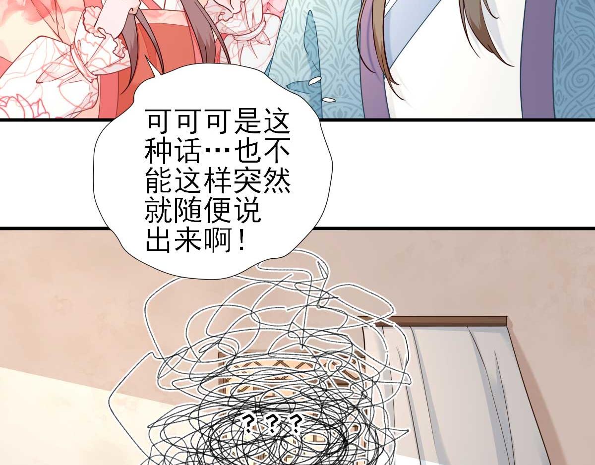 第71话京中急召8