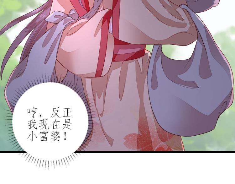 第7话  包车的土豪47