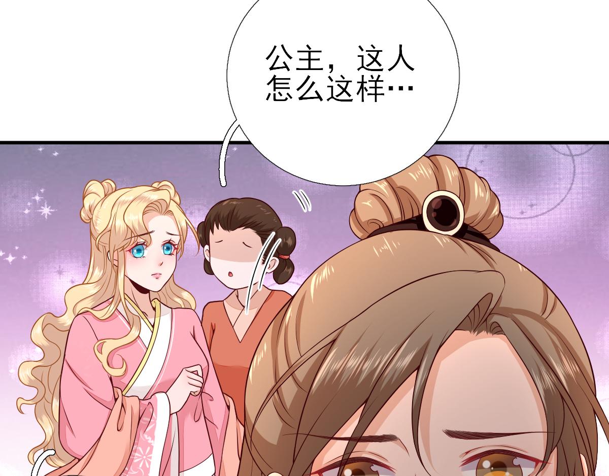 第77话静宁公主60