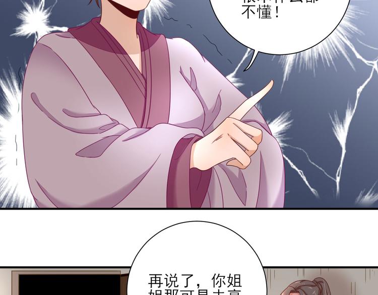 第24话   甘海的呼救121