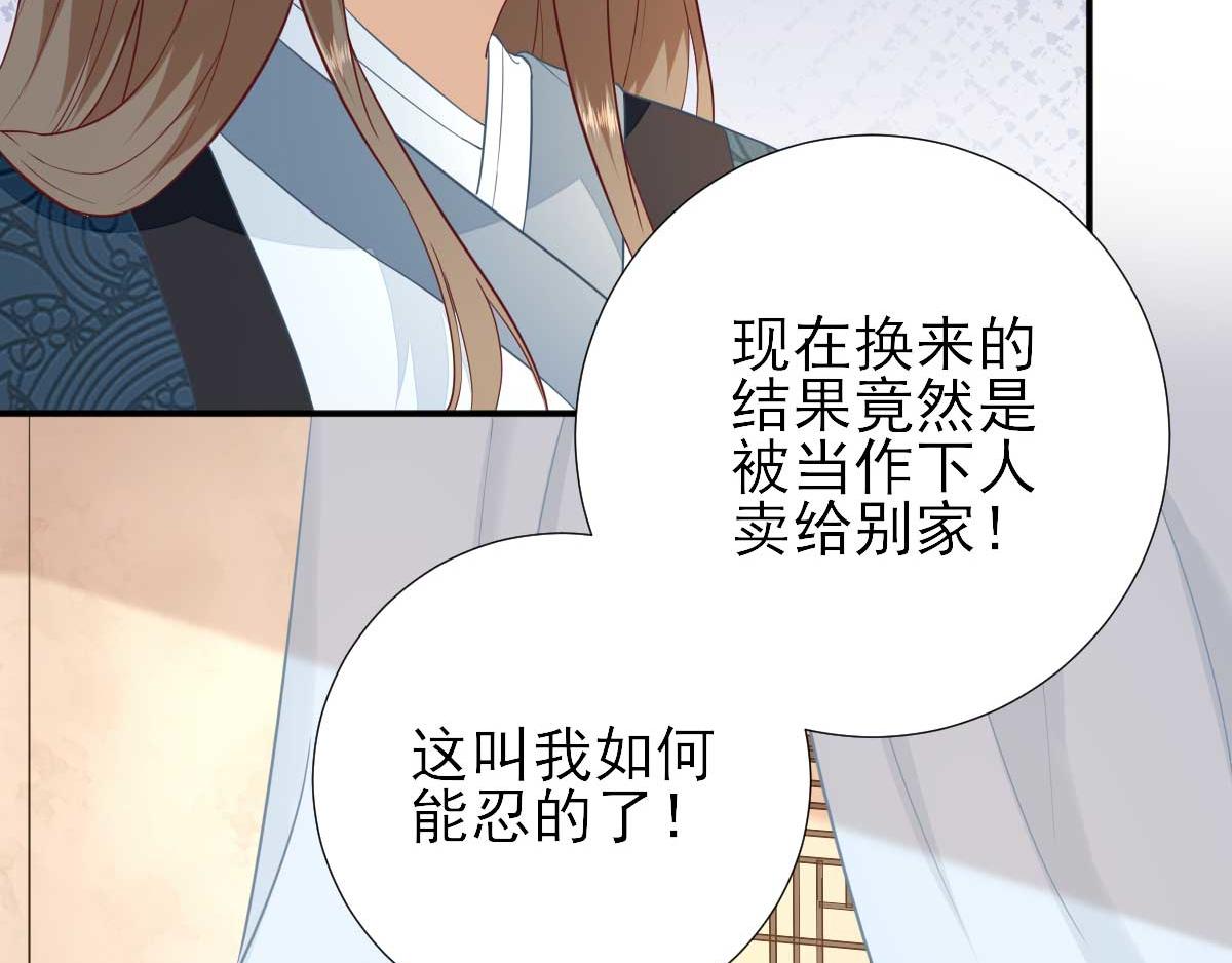 第52话怒火中烧的甘月31