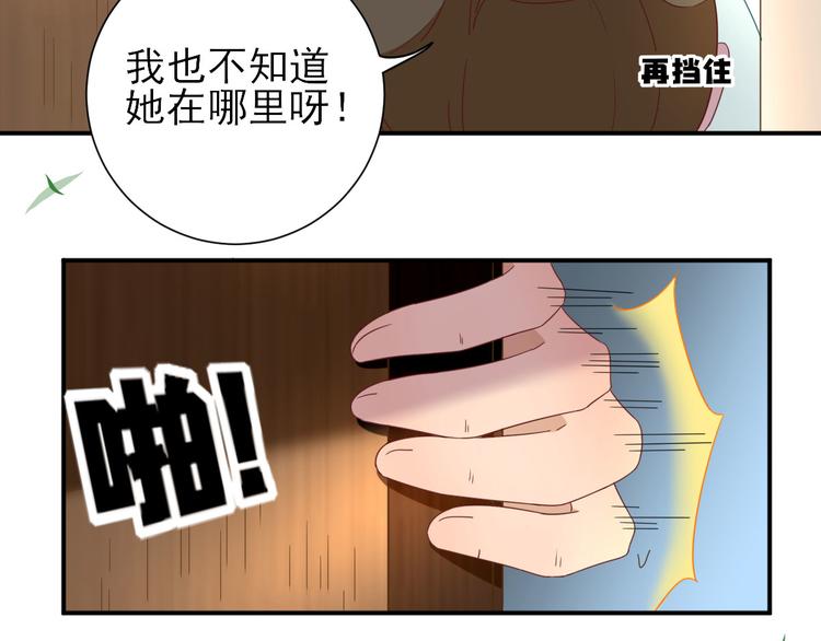 第24话   甘海的呼救97