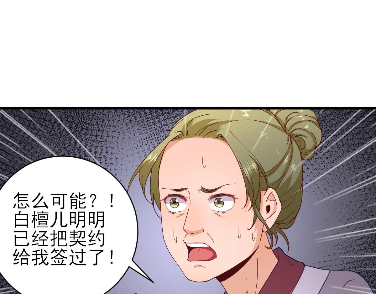 第60话甘氏作祟52