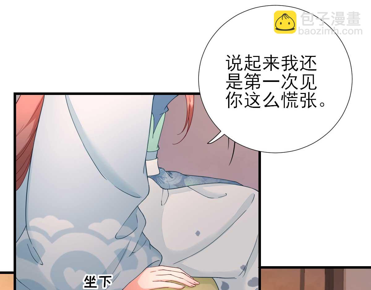 第58话初吻？23