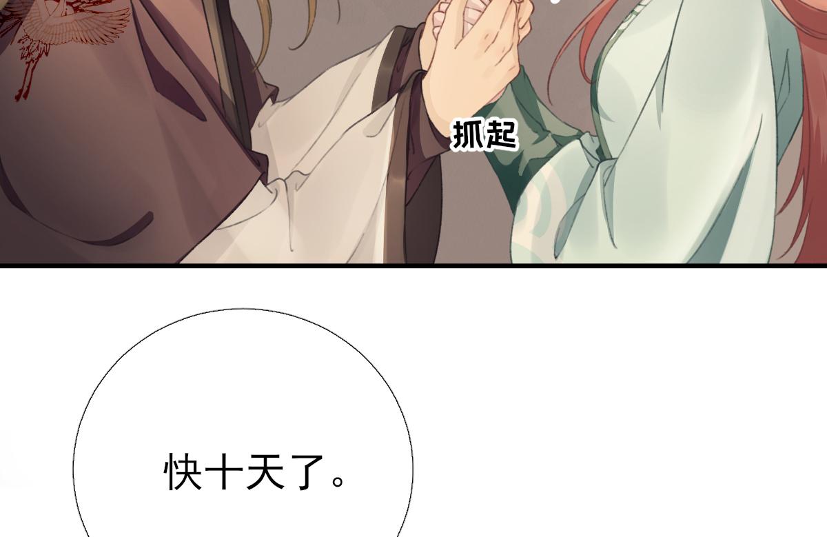 第94话商议对策9