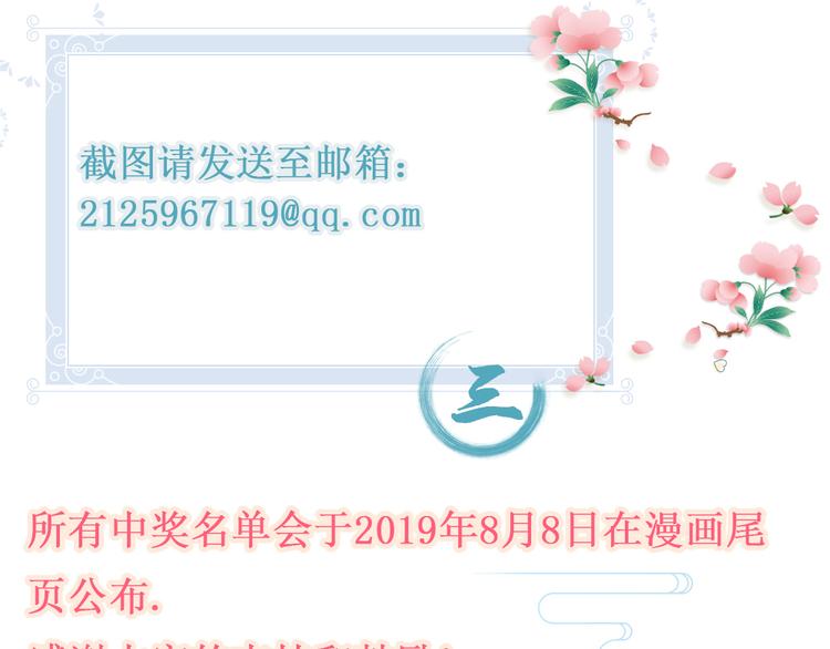 第31话  出谋划策99