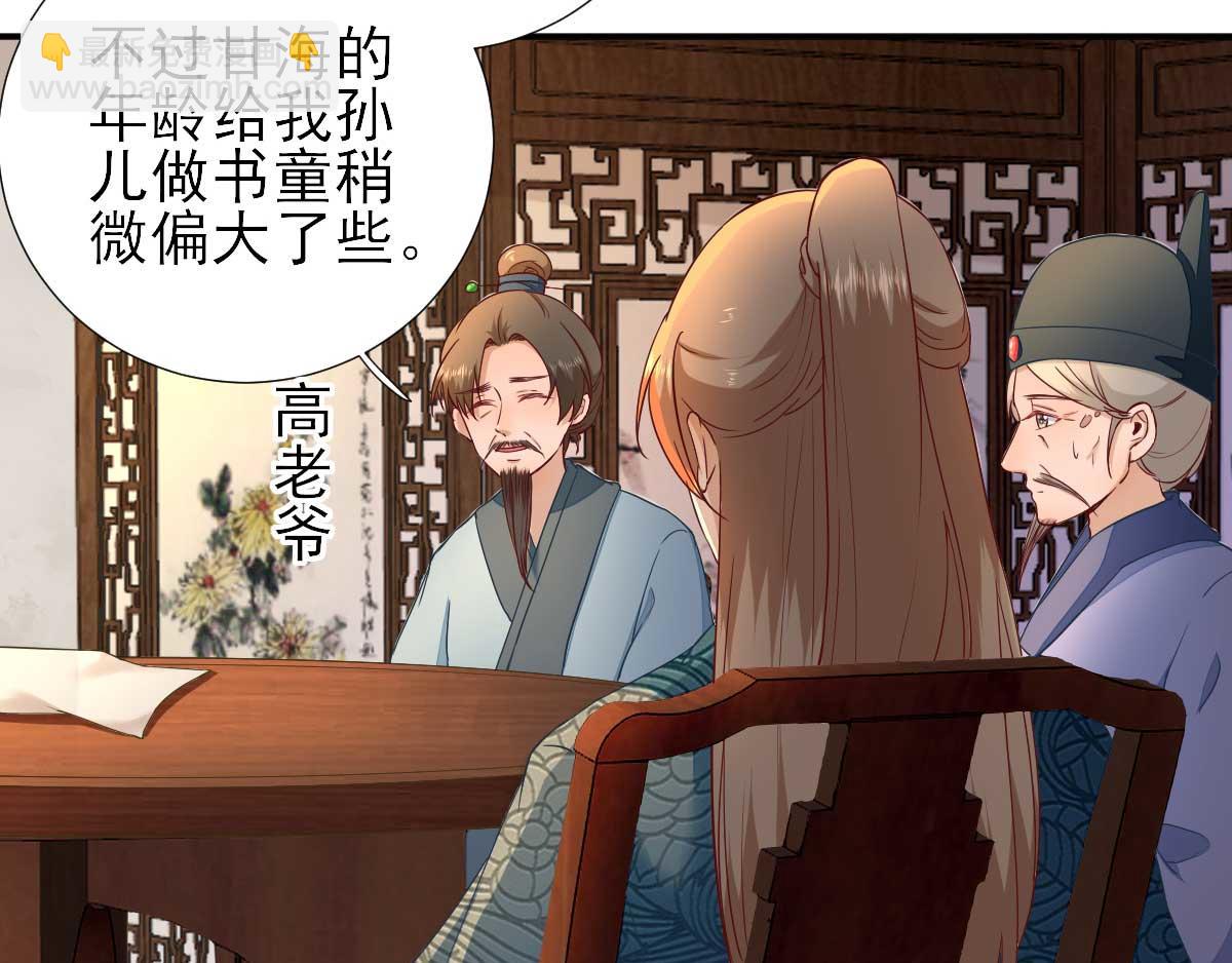 第54话拦截28