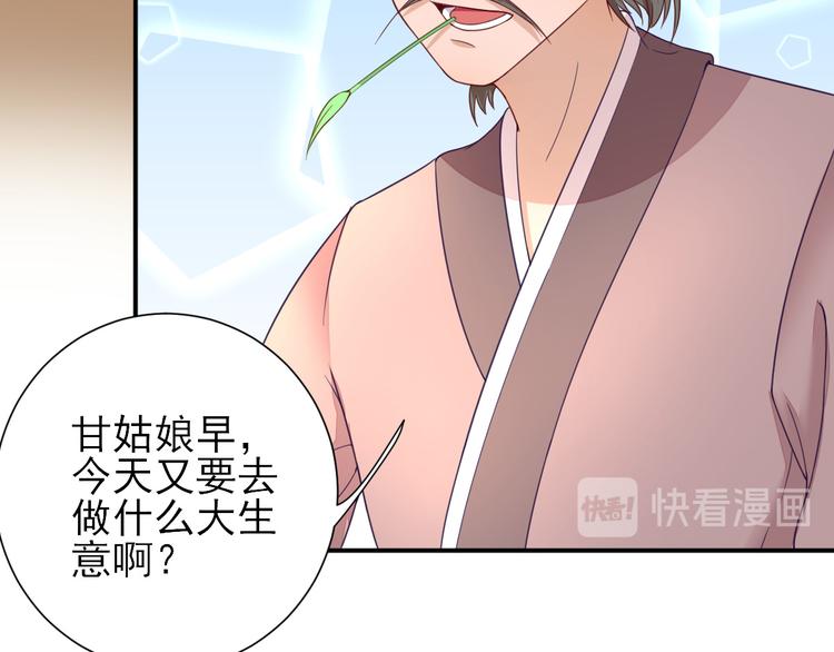第35话  发现商机46