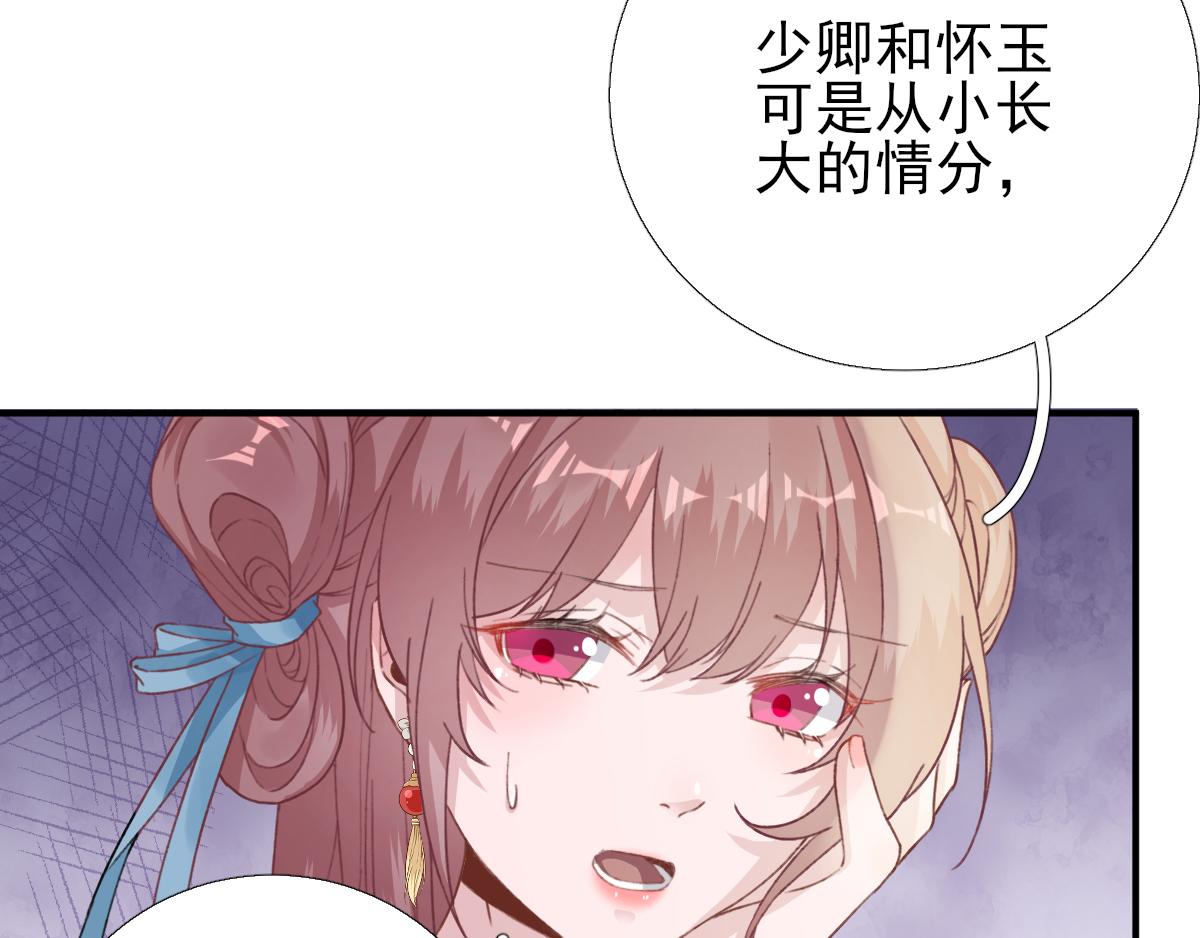 第96话阴谋11
