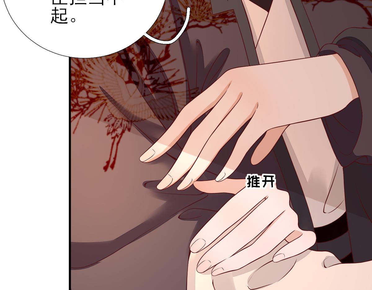 第77话静宁公主58
