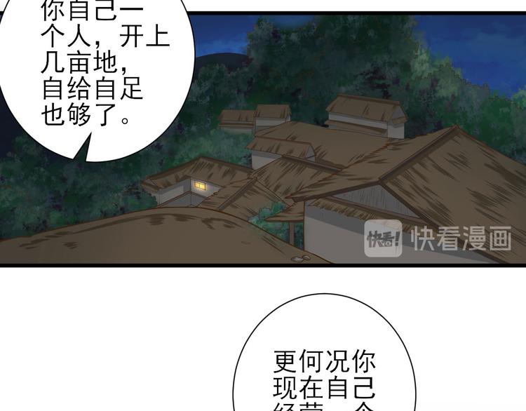 第15话  不情之请33