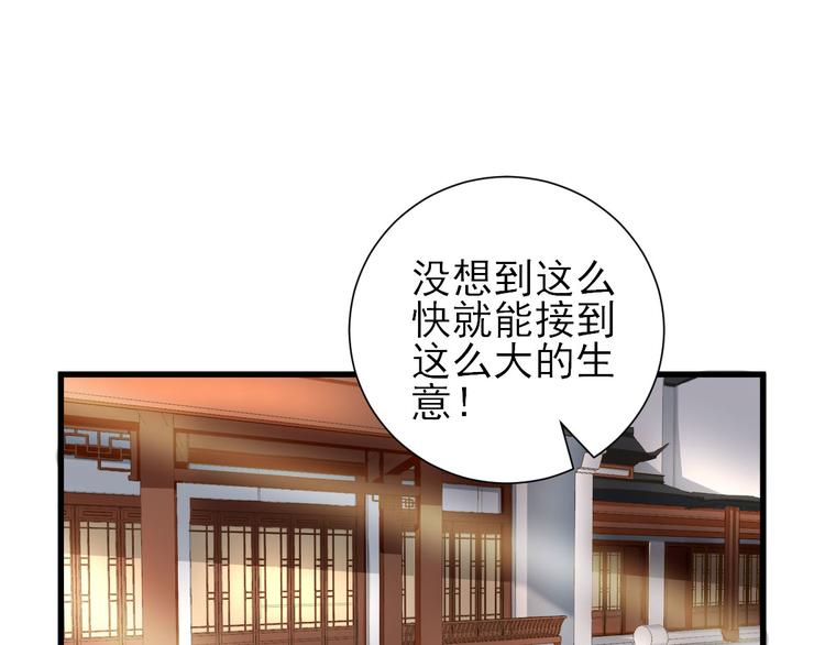 第19话  给甘海的礼物12