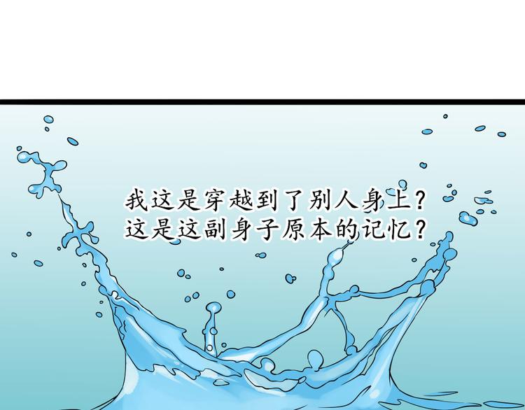 第1话  小寡妇？38
