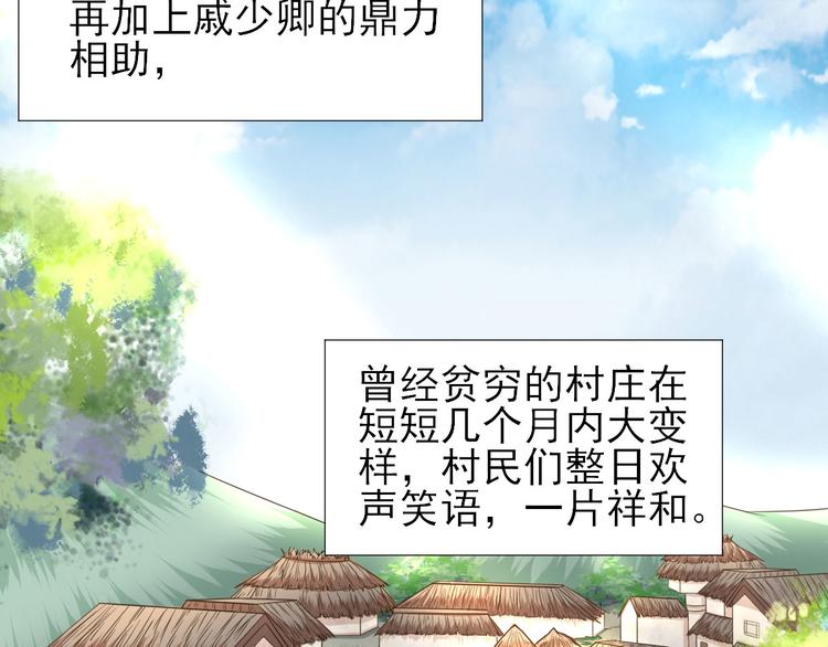 第31话  出谋划策81