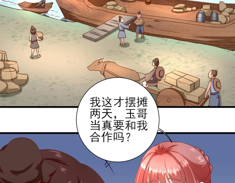 第18话  码头的玉哥49