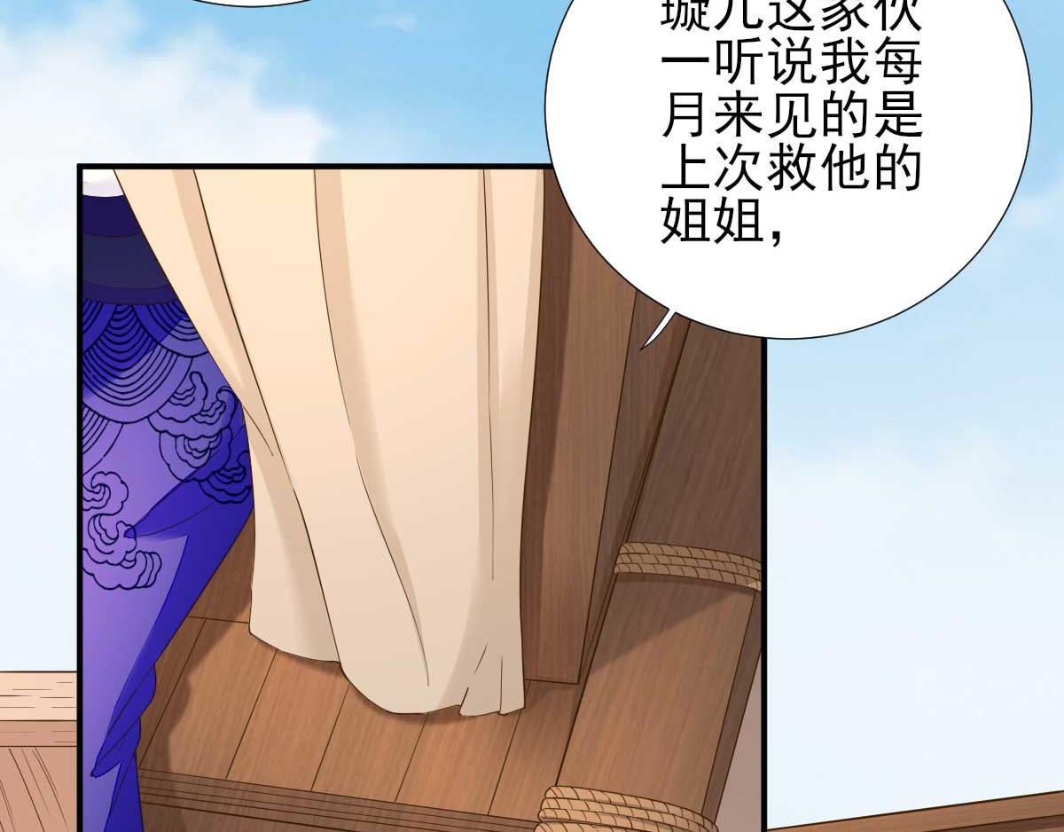 第69话再次招待66