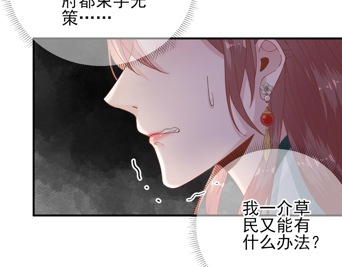 第84话皇子们的厚礼27
