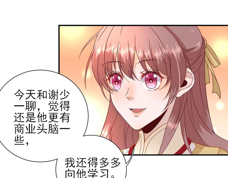 第37话  醋王少卿67