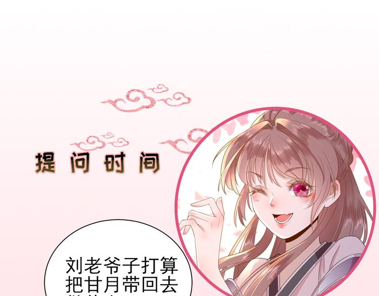 第21话  波涛暗涌91