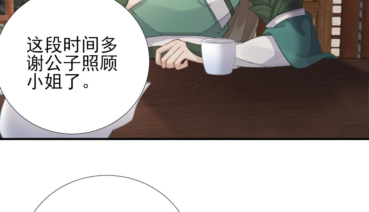第95话怀玉61