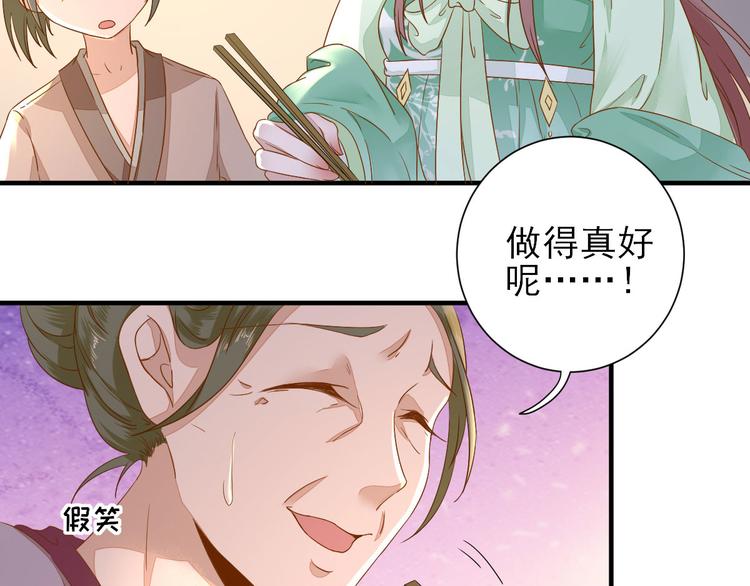 第22话  后母的算计72
