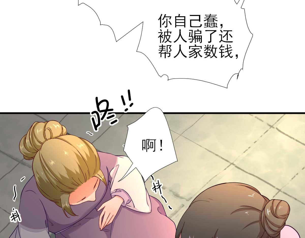 第61话狗咬狗29