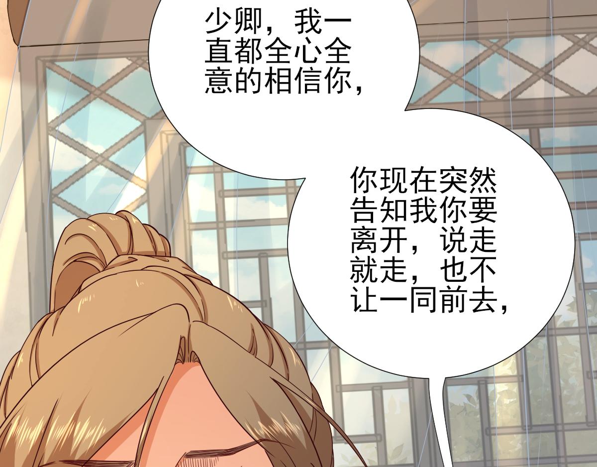 第74话少卿的离开38