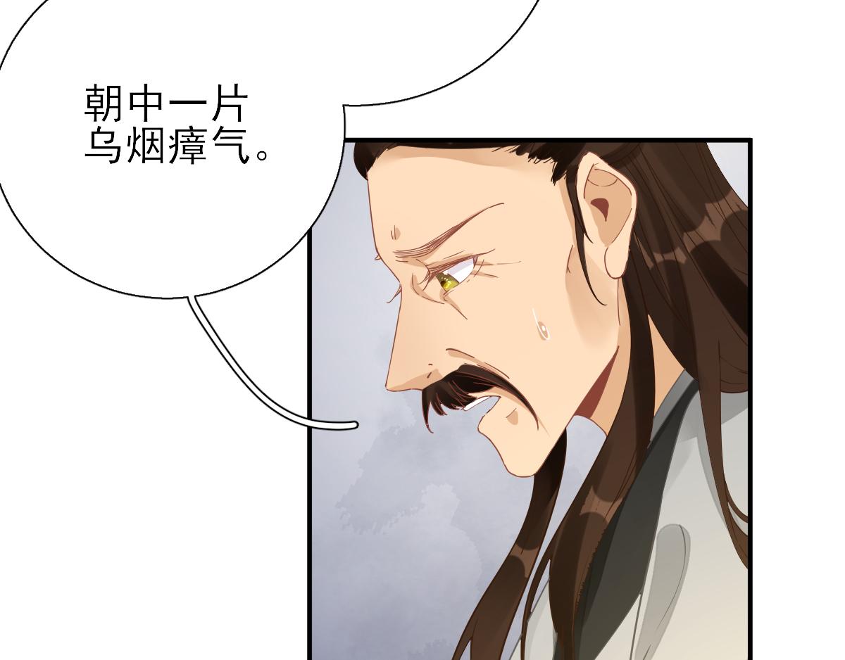 第76话拆穿戚国公75