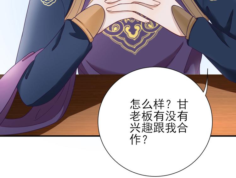 第36话  谢奕光临49