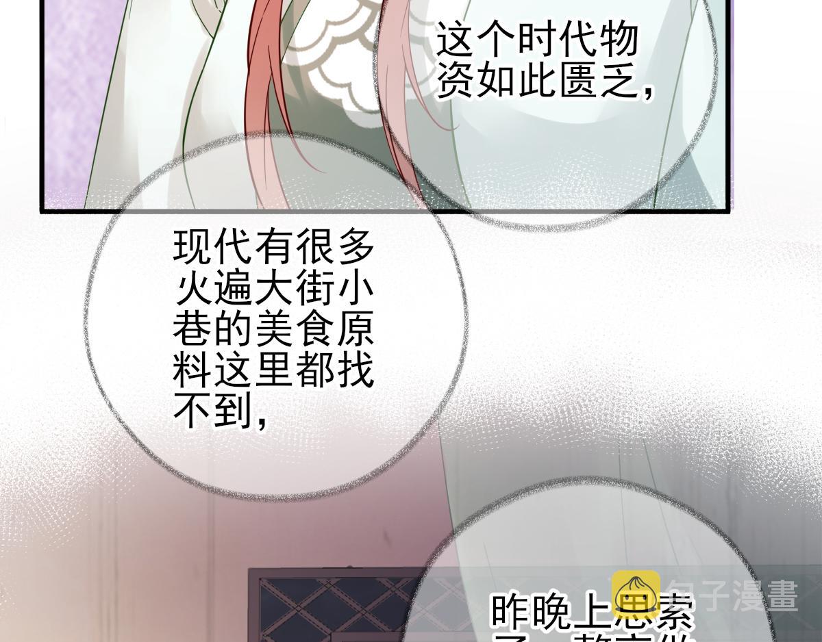 第89话路遇歹徒？！12