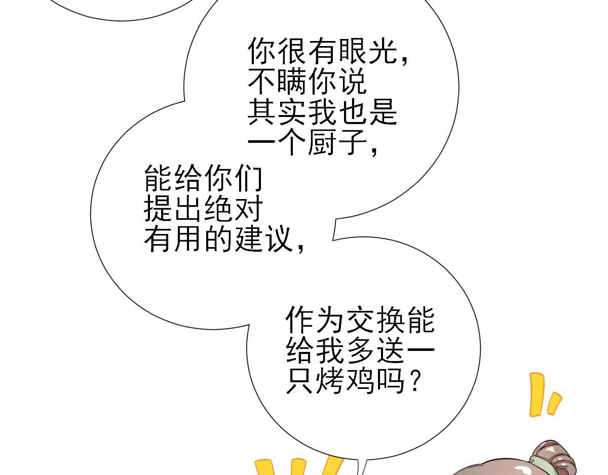 第65话村长的心思80