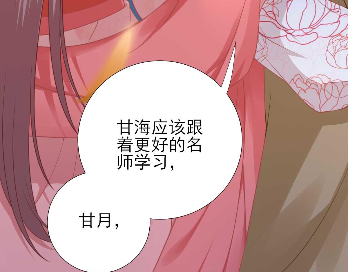 第64话甘海的决定66