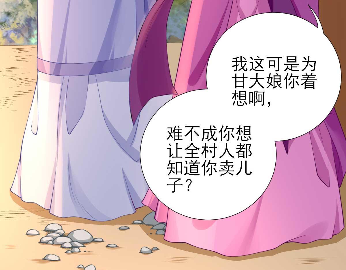 第53话如愿以偿62