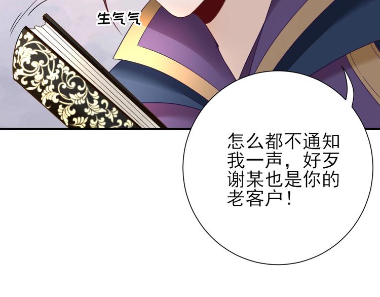 第36话  谢奕光临16