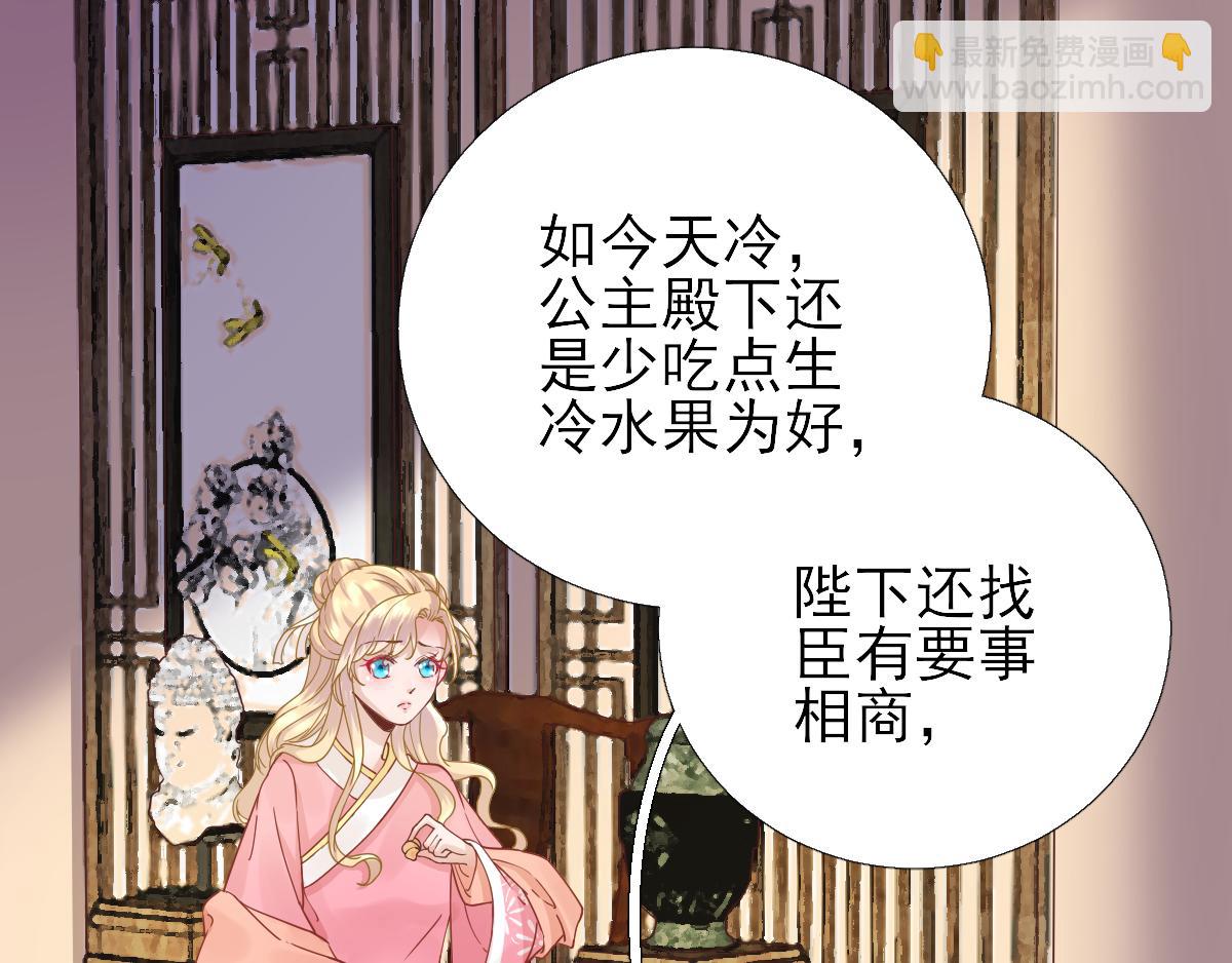 第78话皇帝撑腰24