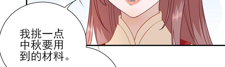 第33话  别扭的村长31