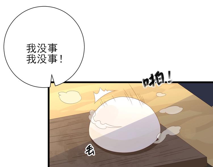 第11话  鱼夹馒头101